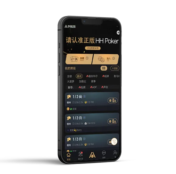 HHpoker安卓版